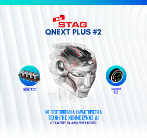 Το νέο σύστημα της Stag QNext Plus#2 Mε χαρακτηριστικά Τεχνητής Νοημοσύνης (AI) 