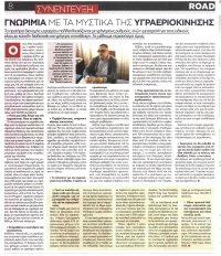 &Sigma;&upsilon;&nu;έ&nu;&tau;&epsilon;&upsilon;&xi;&eta; &sigma;&tau;&omicron;&nu; &Epsilon;&lambda;&epsilon;ύ&theta;&epsilon;&rho;&omicron; &Tau;ύ&pi;&omicron;