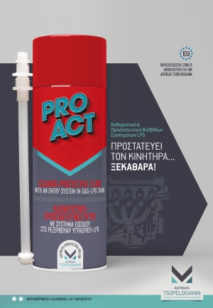 Pro-Act - Καθαριστικό &amp; Προστατευτικό Βαλβίδων Συστημάτων LPG
